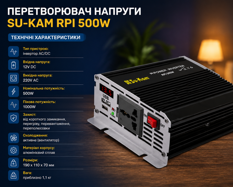 Преобразователь AC/DC RPI 500W SU-KAM / Преобразователь напряжения с вольтметром / Автомобильный инвертор 12-220 В sp10484 фото