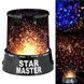 Проектор нічник зоряного неба Star Master світильник лампа Старий Майстер sp2001627 фото 1