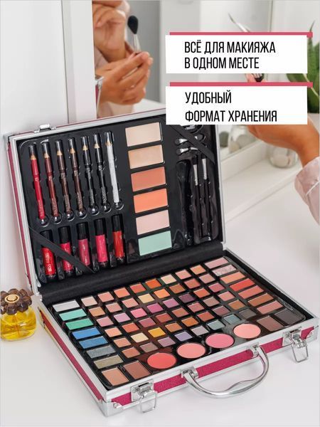 Повний набір косметики в подарунковій валізі Missyoung GM20250-1 GM20250-1 фото