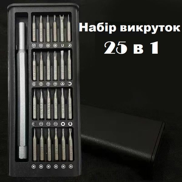 Набір викруток 25 в 1 Біти Phillips Torx Hex Precision DIY розбірний міні-чохол 20544143 фото