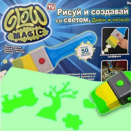 Палітра візерунків Glow Magic набір для малювання, малювання світлом 20500000034 фото