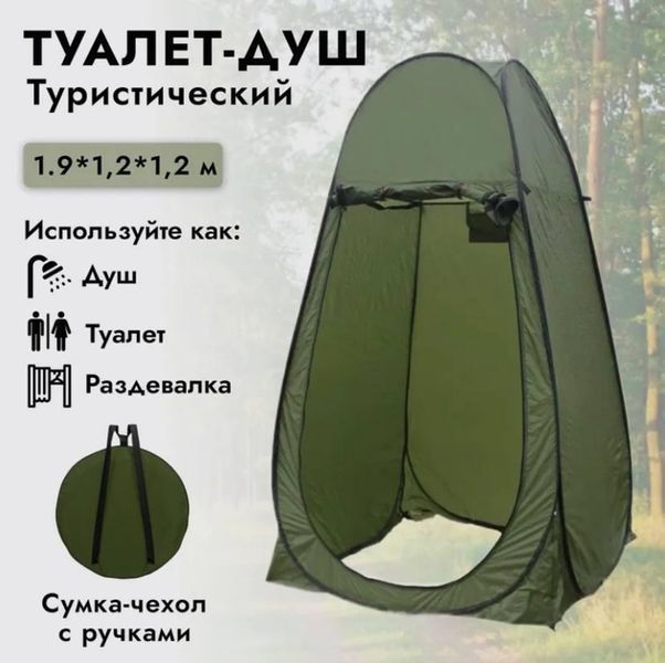 Автоматичний намет / Туристичний намет-кабінка душ, туалет, роздягальня G9882 фото