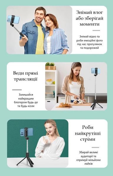 Селфі палиця штатив-монопод для телефону з Bluetooth пультом Selfie Stick R1 чорний 2054040 фото