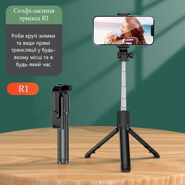 Селфі палиця штатив-монопод для телефону з Bluetooth пультом Selfie Stick R1 чорний 2054040 фото