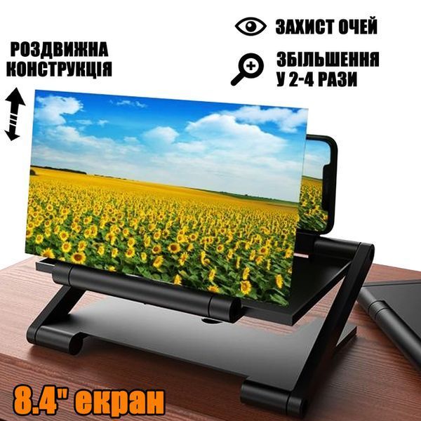 Універсальний збільшувач екрану для телефону 3Д, лупа для збільшення зображення F3 2051247 фото
