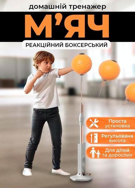 Боксерская груша с подставкой / Скоростная груша для тренировокна стойке, боксерский мяч 5093510 фото