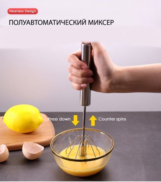 Портативний напівавтоматичний універсальний міксер для яєць, млинців, соусів Cookkiss 33см з нержавіючої сталі 20500000037 фото