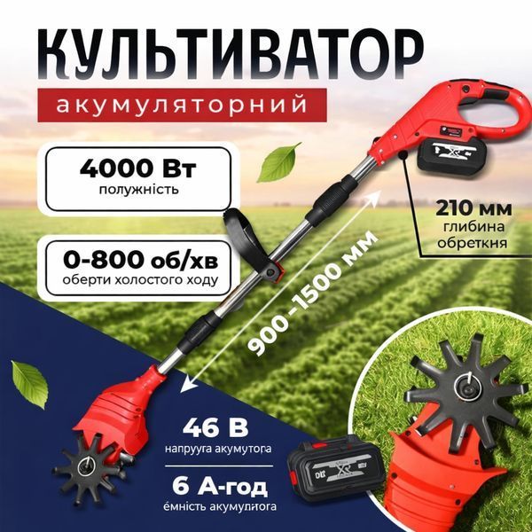 Акумуляторний культиватор 48V ручний для міста, теплиць та клумб, 2 АКБ Червоний J6031 фото
