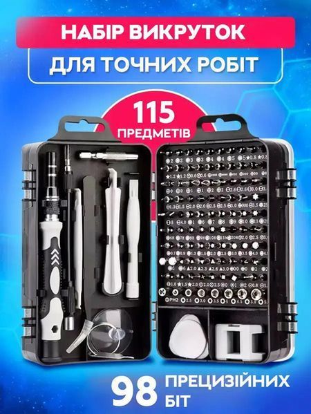 Набір викруток 115 в 1 для ремонту електроніки / Набір інструментів прецизійних викруток Ultimate 115-в-1 для електроніки 44091083 фото