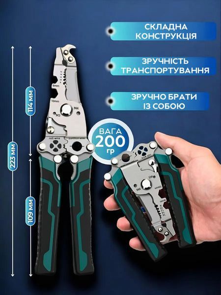 Професійні кліщі (стрипер) XT-12005 UKC для зачищення та обтиску різання проводів Jam85461 фото