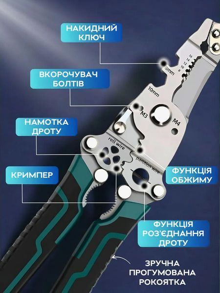 Професійні кліщі (стрипер) XT-12005 UKC для зачищення та обтиску різання проводів Jam85461 фото
