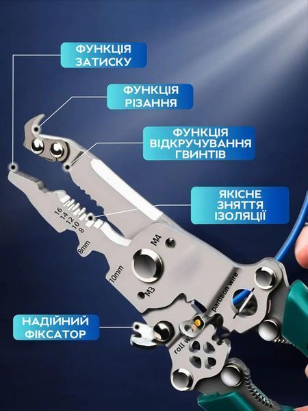 Професійні кліщі (стрипер) XT-12005 UKC для зачищення та обтиску різання проводів Jam85461 фото