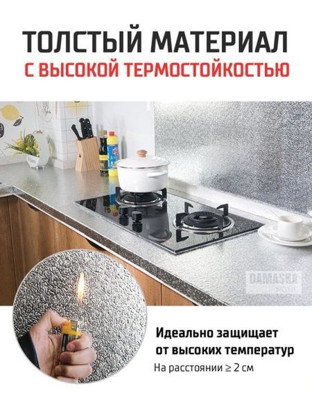 Самоклеюча фольга для кухні 2 метри 20500000004 фото