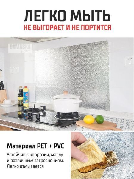 Самоклеюча фольга для кухні 2 метри 20500000004 фото