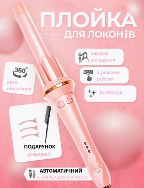 Професійна плойка для локонів, електричні щипці-стайлер для завивки волосся hair curler AND LY-884 2054098 фото