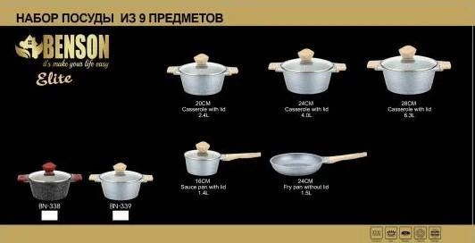 Набір каструль BN-339, 9 предметів, ковшик 1,4 л; 2,4 л; 4л; 6,3 л; сковорода 24см BN338 фото