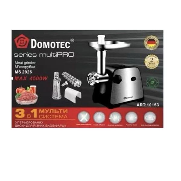 М'ясорубка Domotec MS-2026 4500W з функцією реверсу та соковижималкою 20110153 фото