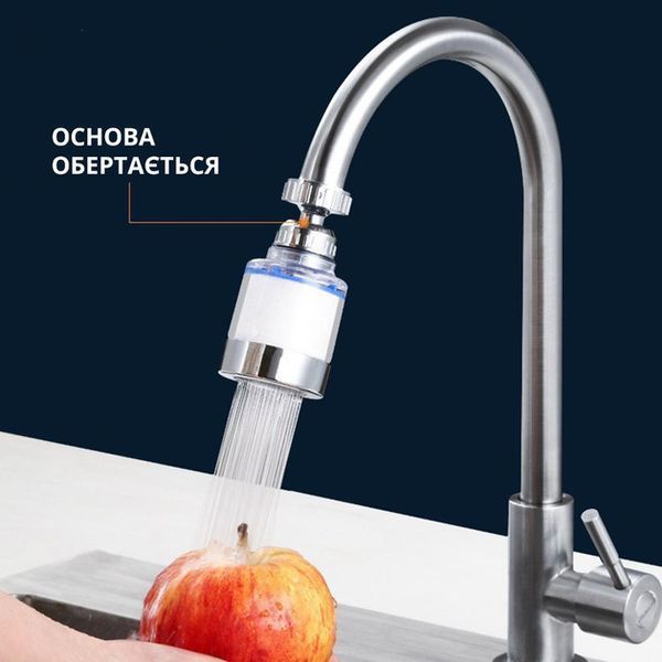 Аератор насадка на кран-змішувач Faucet Splash Head поворотна для економії води з фільтром 2053868 фото