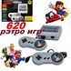 Ігрова приставка Dendy 620 ігор Денді 8 Bit mini SFC портативна приставка ретро 20546321 фото 4