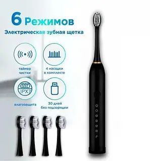 Біла Електрична зубна щітка Sonic Toothbrush Х-3 ультразвукова акумуляторна 4 змінні насадки в комплекті Jam8575 фото