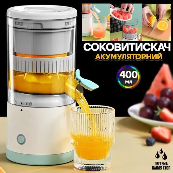 Соковитискач від USB, LY-9, Білий / Ручний соковитискач для цитрусових M885477 фото