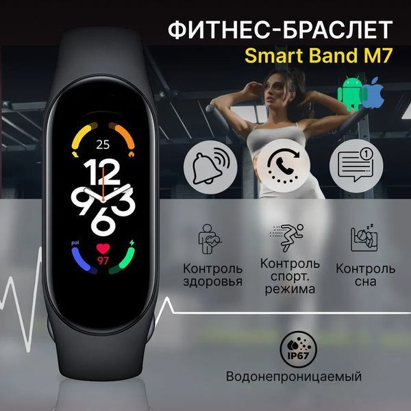 Фітнес браслет Mi Smart Band 7 Black 54012101 фото