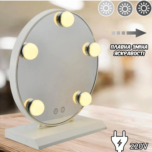 Кругле дзеркало для макіяжу з LED підсвічуванням Led Mirror JX-526, 5 LED, Білий М15985 фото