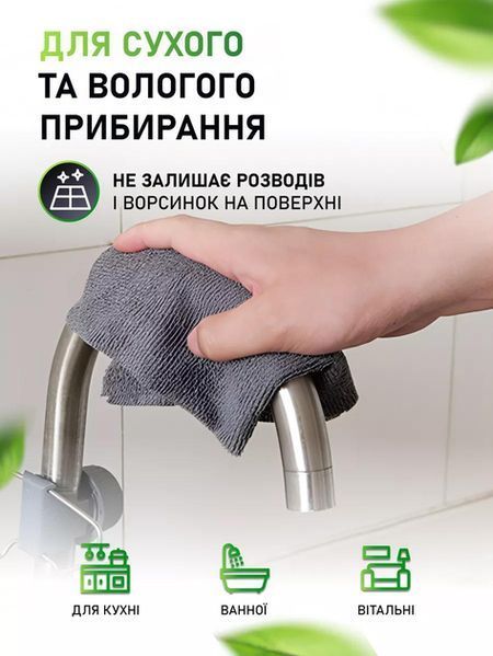Серветки з мікрофібри одноразові кухонні 20шт/уп 25*25см Home AND 5484 2054617 фото