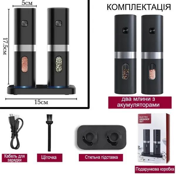 Набір млинів для спецій, перцю, солі / Електромлин від USB з підсвіткою та підставкою PR-2-28 фото