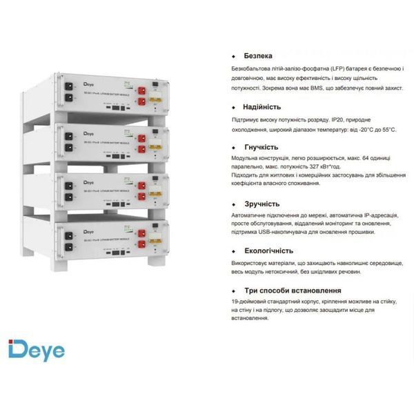Акумуляторна батарея Deye SE-G5.3Pro-B (LiFePO4 51,2V 100Ah) M89877 фото