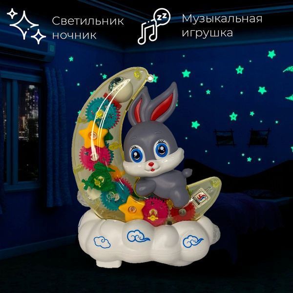 Музична іграшка-нічник Зайчик на місяць YJ3043 2129017 фото