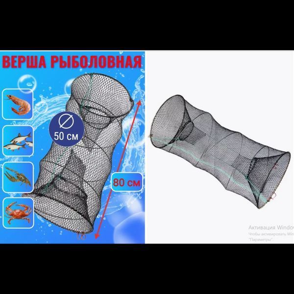 Раколовка верша для риболовлі,снасть для лову раків 2054164 фото