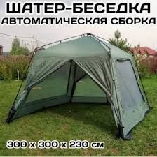Намет тент літня альтанка 3045 D, кемпінговий тент 9973045 фото