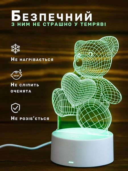 Настільний 3D акриловий світильник,декоративний настільний з об'ємним малюнком Ведмедик з серцем 3D фото