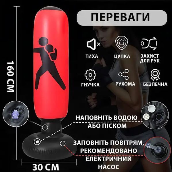 Підлогова боксерська груша 160 см / Боксерська груша для дітей та дорослих VEN-1429 фото