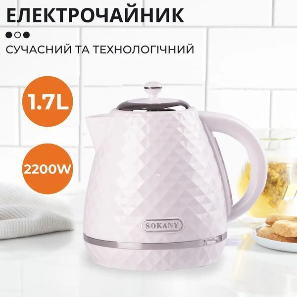 Чайник електричний безшумний дисковий на 1,7 л 2200 Вт Sokany SK-1032 SK-1032 фото