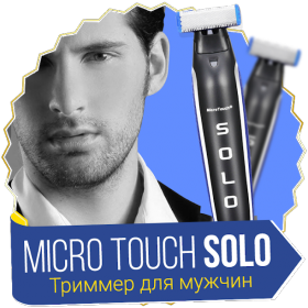 Чоловічий тример Micro Touch Solo, Машинка для стрижки бороди 3 в 1 sp2223647 фото
