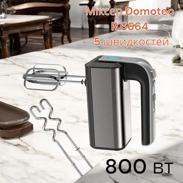 Міксер Domotec R6664 з функцією тістомісу та 5 швидкостями, 800 Вт sp9817 фото