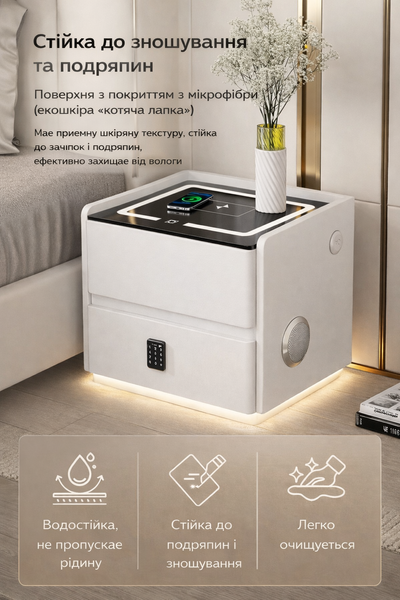 Тумба YJXF01 з екошкіри з LED підсвічуванням, USB, датчик руху, бездротова зарядка, Bluetooth-аудіо Біла 50х40х47см M17590 фото