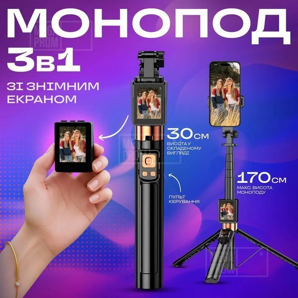 Штатив-монопод для телефону CL07 зі знімним екраном та Bluetooth-пультом 170 см, 3в1 для фото та відео AZ-5111 фото