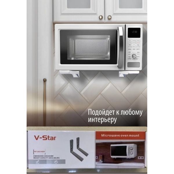 Кронштейн для мікрохвильової печі телескопічний V-Star 250х465мм AND 2025 2053425 фото