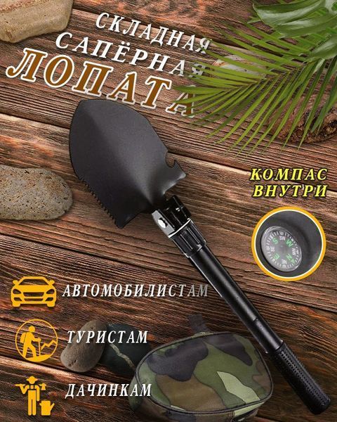 Складна туристична - військова лопата Shovel 2032569851 фото