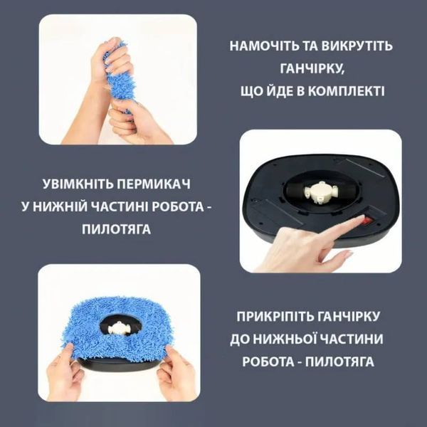 Миючий робот пилосос Brush Mop для сухого та вологого прибирання імітація ручного миття підлоги 120011 фото