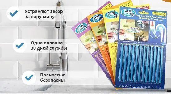 Палички від засмічення зливу раковини та каналізації Sani Sticks pr859504 фото