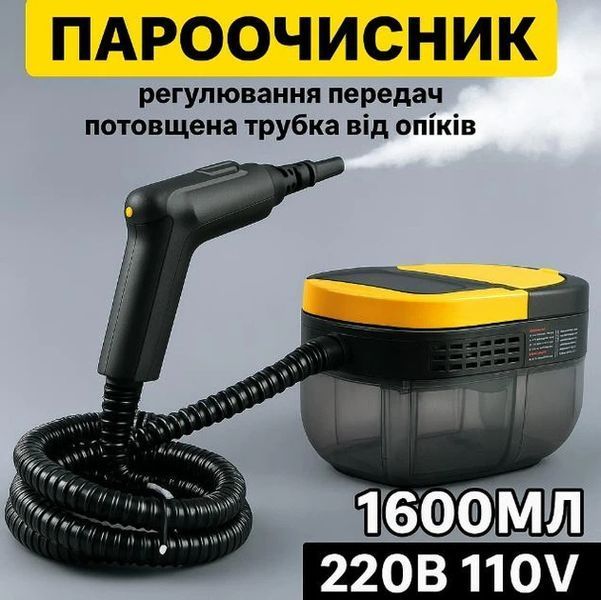 Багатофункціональний пароочисник 2500 W, 3 бари, 1.6 л G6551 фото