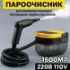 Багатофункціональний пароочисник 2500 W, 3 бари, 1.6 л G6551 фото 4