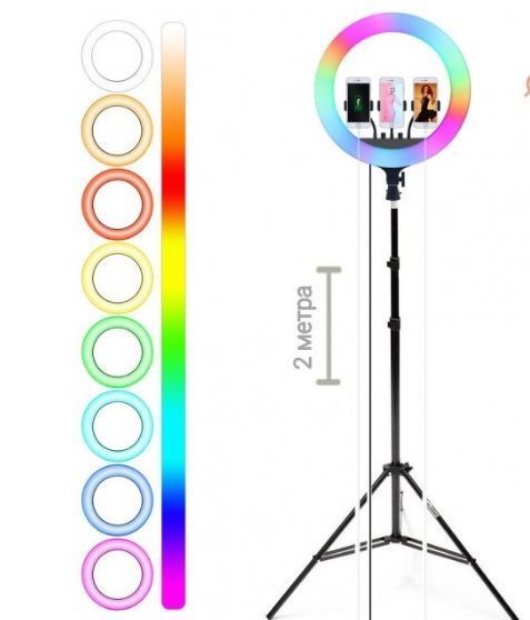 Кільцева лампа зі Штативом RGB 36 см, Світлодіодна LED лампа, Кільцеве світло, Різнобарвна лампа блогера 2115533352 фото