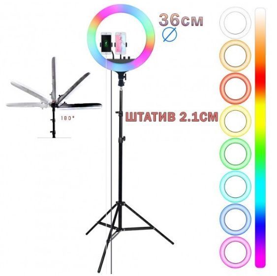 Кільцева лампа зі Штативом RGB 36 см, Світлодіодна LED лампа, Кільцеве світло, Різнобарвна лампа блогера 2115533352 фото