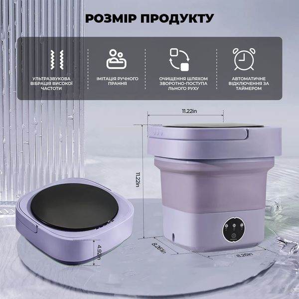 Портативна міні складана ультразвукова пральна машинка на 12L PR-4 фото