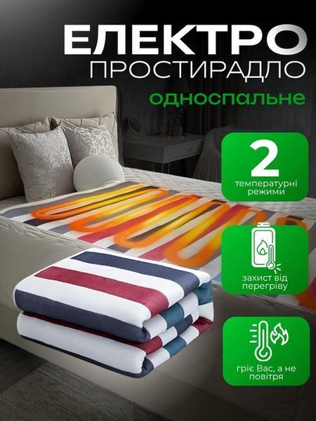 Електропростирадло 150*70см 2 режими підігріву простирадла з підігрівом від 220 Jam10001 фото